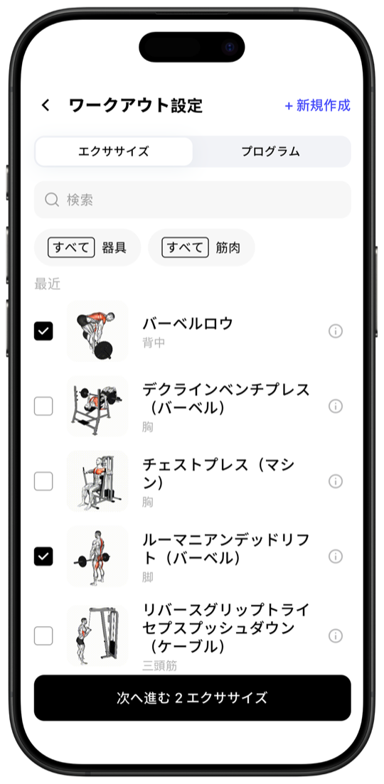 Fitnotes X exercise library with 800+ exercises, video thumbnails and muscle filters