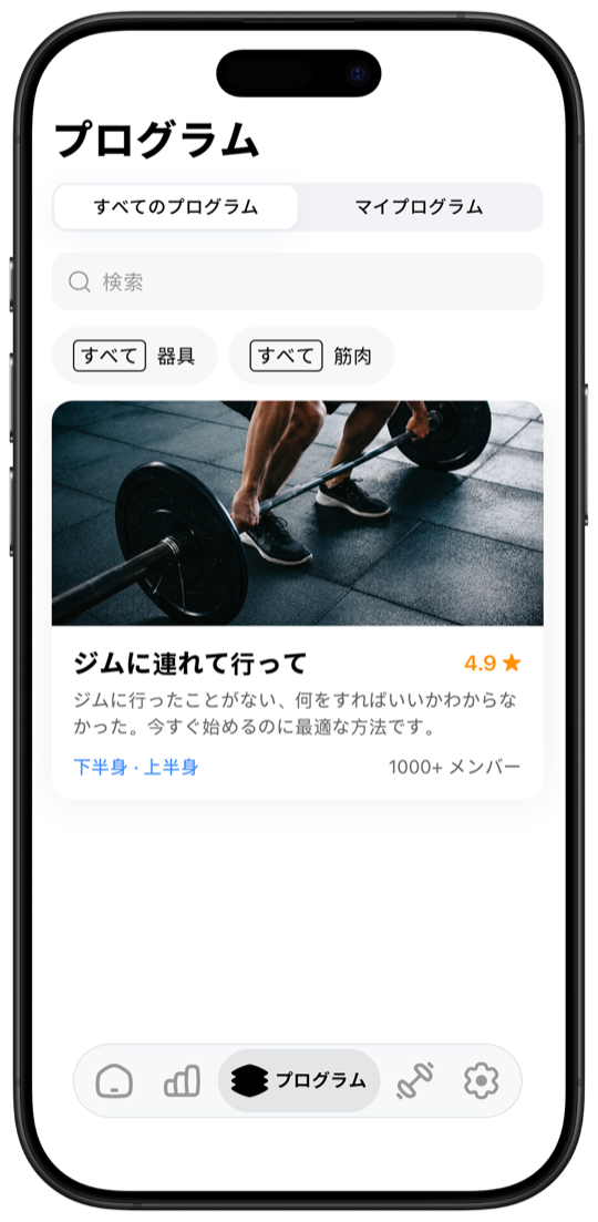 Fitnotes X workout programs screen with ratings and muscle group filters